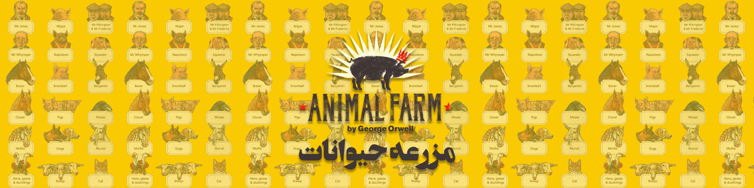 Animal Farms