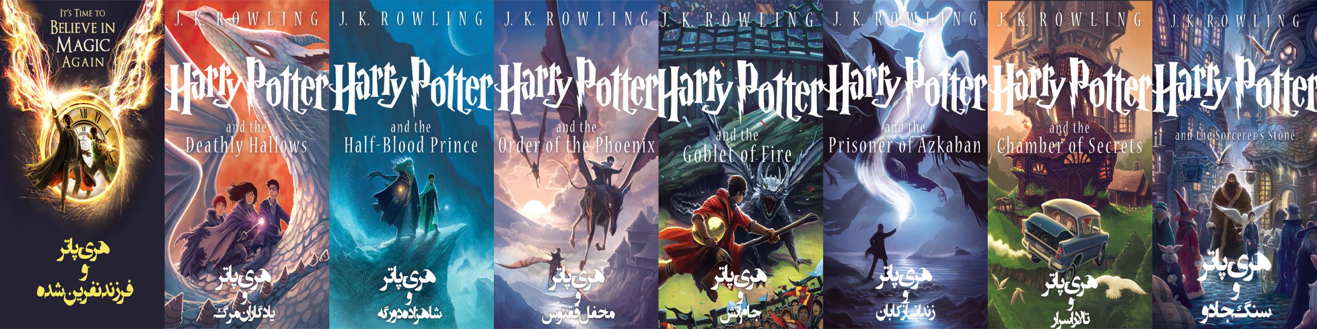 Harry Potter Series Slide