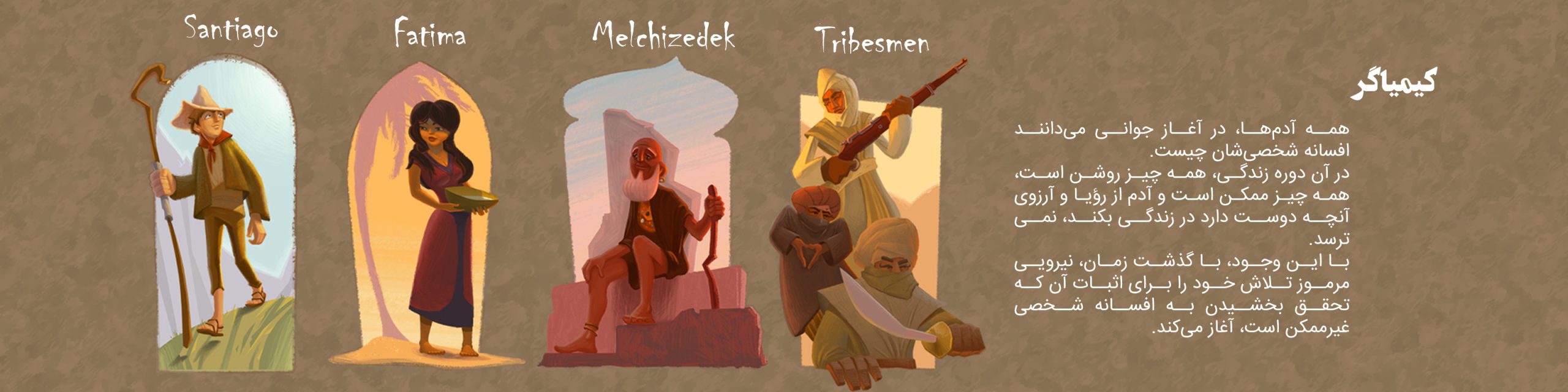 The Alchemist - Slide